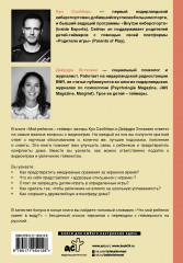 Мой ребенок — геймер. Всё, что нужно знать родителю - Фото 1