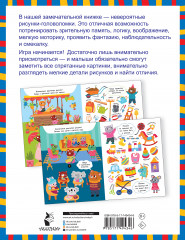 Найди и сравни - Фото 1