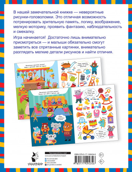 Найди и сравни