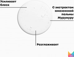 Масло для волос «Амазонская Мурумуру» - Фото 5