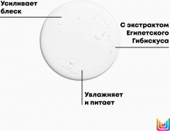 Масло для окрашенных волос «Египетский гибискус» - Фото 2