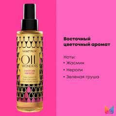 Масло для окрашенных волос «Египетский гибискус» - Фото 5