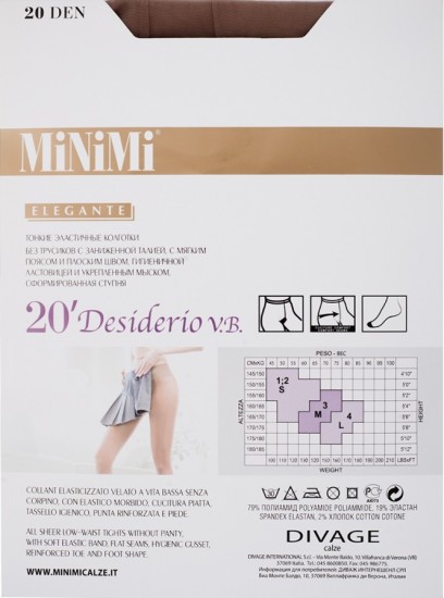 Колготки без трусиков «Desiderio V.B. 20»