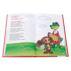 50 любимых песенок - Фото 1