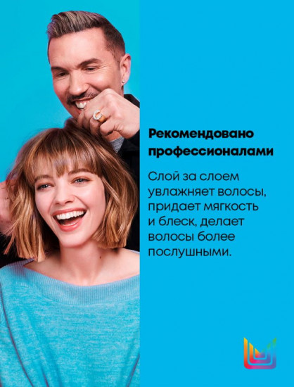 Шампунь для увлажнения волос