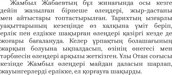 Күн толғауы. Өлеңдер жинағы