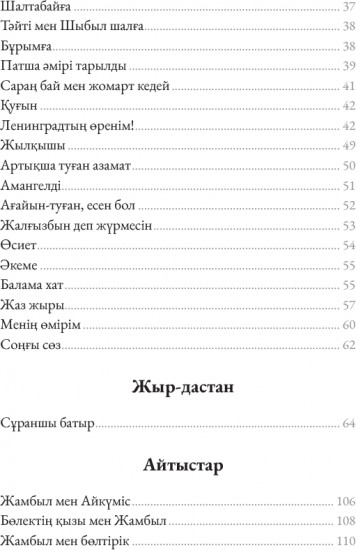 Күн толғауы. Өлеңдер жинағы