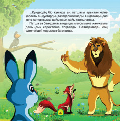 Тойқұмар тасбақа - Фото 1