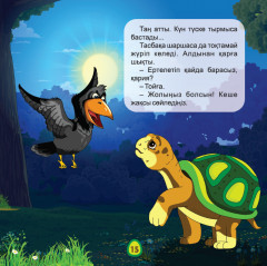 Тойқұмар тасбақа - Фото 2