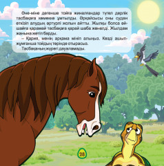 Тойқұмар тасбақа - Фото 3