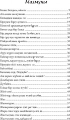 Сәулең болса кеудеңде - Фото 1