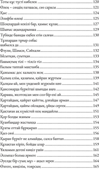 Сәулең болса кеудеңде