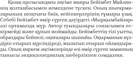 Шұғаның белгісі