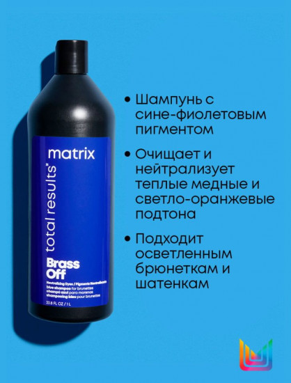 Шампунь для нейтрализации желтизны