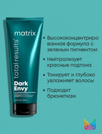 Маска для нейтрализации оттенков