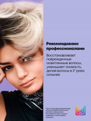 Крем-уход несмываемый для осветленных волос - Фото 2