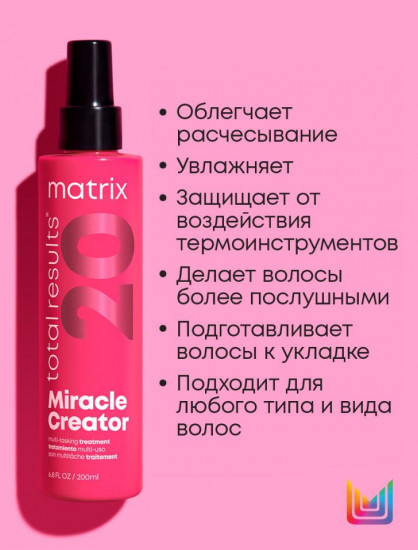 Спрей многофункциональный