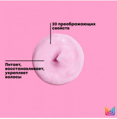 Маска для волос многофункциональная - Фото 1