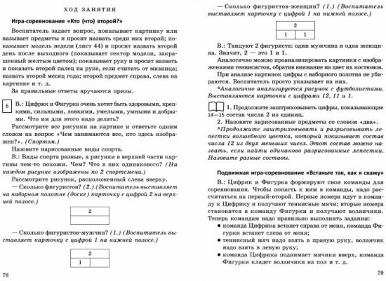 Математический калейдоскоп