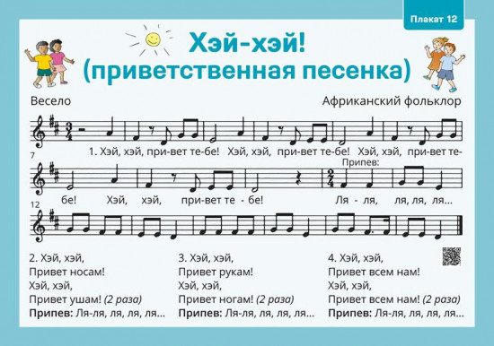 Музыка. 1 класс. Демонстрационные плакаты. 12 плакатов