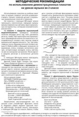 Музыка. 2 класс. Демонстрационные плакаты. 12 плакатов - Фото 4