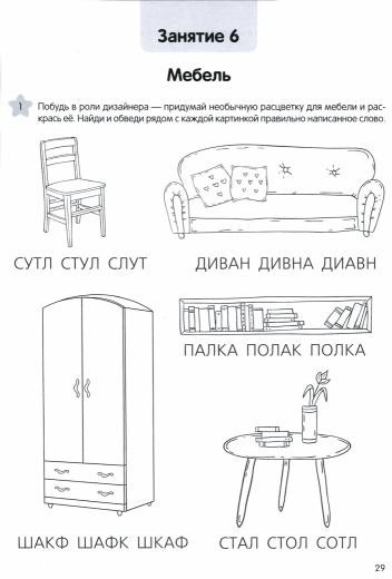 Познайка. 70 заданий по чтению. 5-7 лет