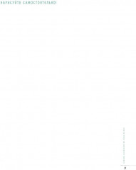 Скетчбук. Создаем портреты людей - Фото 3