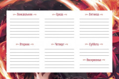 Планер «Fantasy Girls» - Фото 2