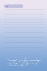 Ежедневник с секретом «Фонари». Со светящейся обложкой - Фото 4