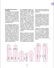 Burda. Большая энциклопедия по шитью - Фото 3