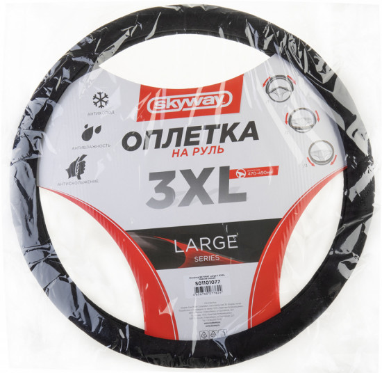 Оплетка для рулевого колеса
