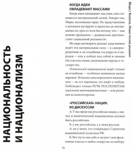 Новые русские дацзыбао
