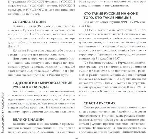 Новые русские дацзыбао