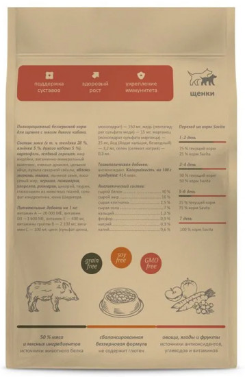 Корм для щенков с мясом дикого кабана