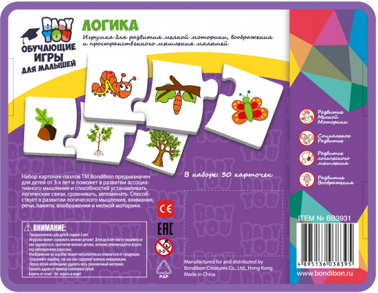 Игра-пазл «Логика»