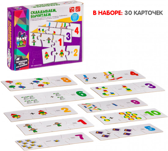 Пазл «Складываем, вычитаем»