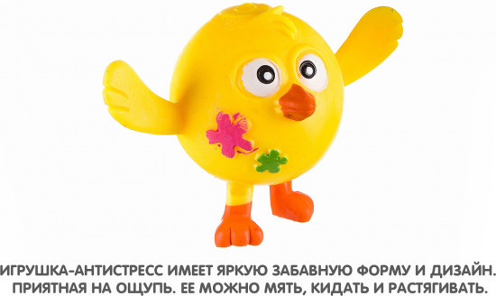 Игрушка-антистресс «Цыплёнок»