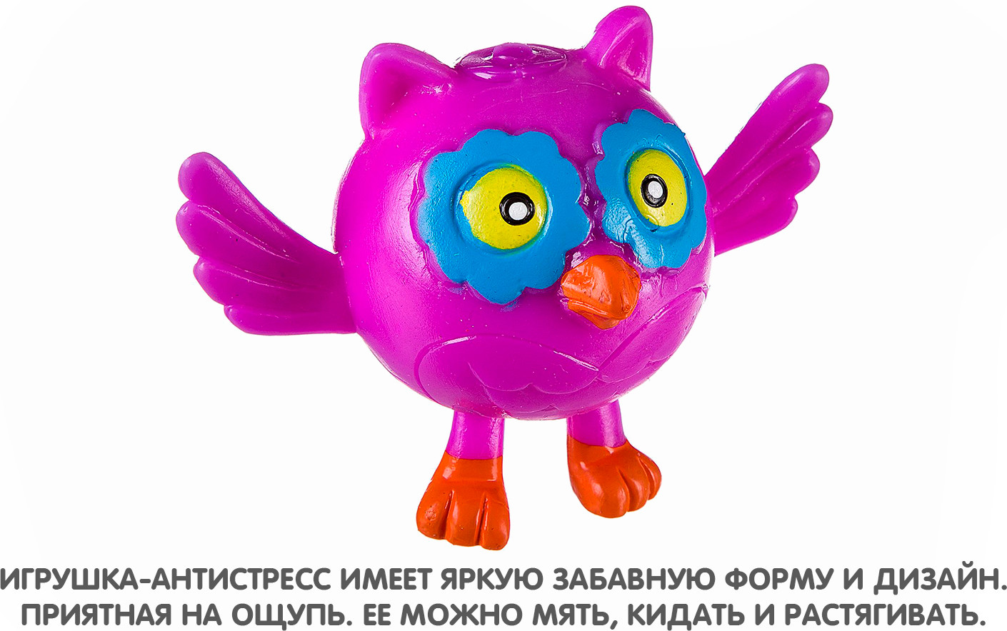 Игрушка-антистресс «Сова» | Жамкарик | Bondibon | Фото 2