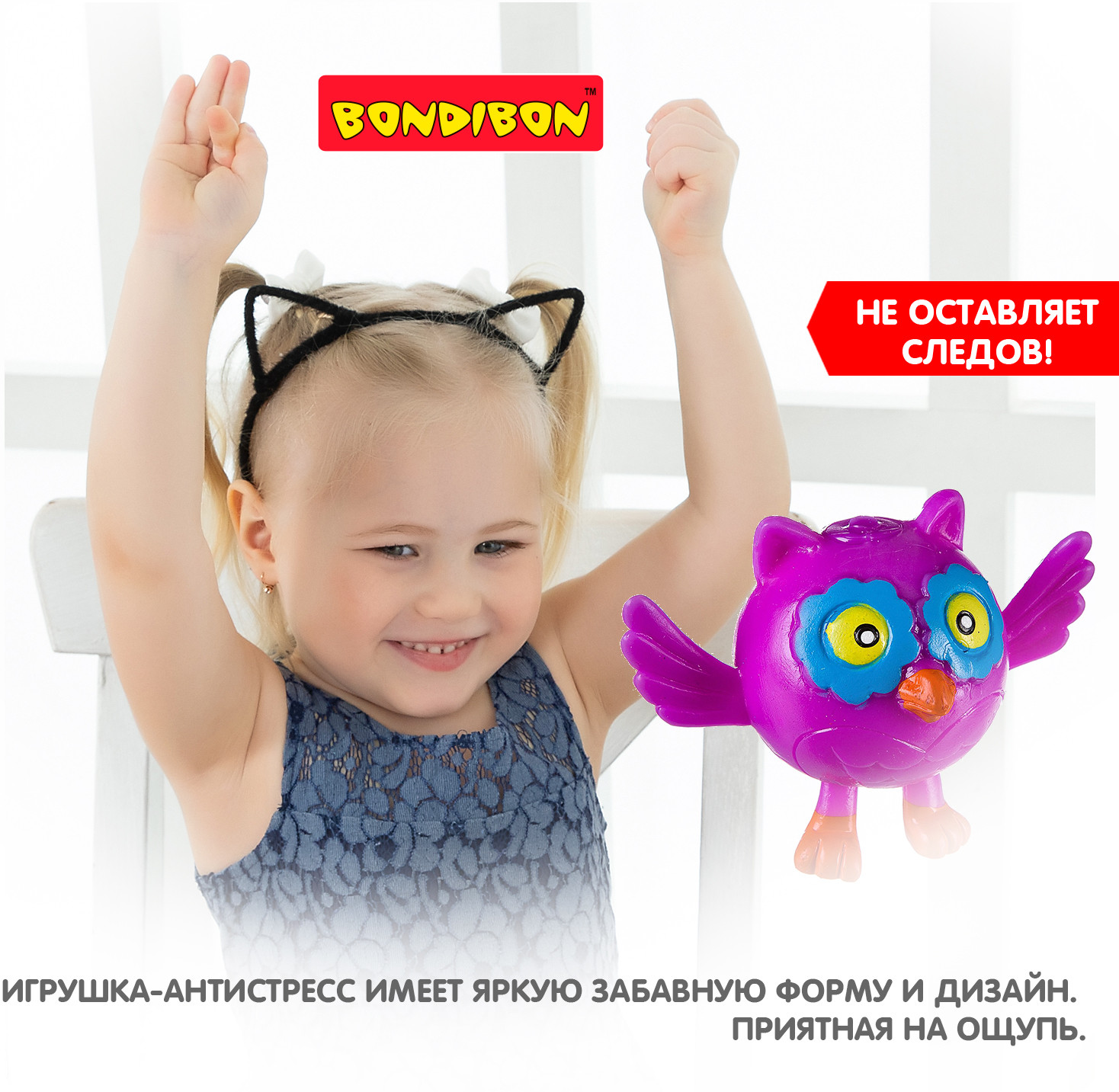 Игрушка-антистресс «Сова» | Жамкарик | Bondibon | Фото 5