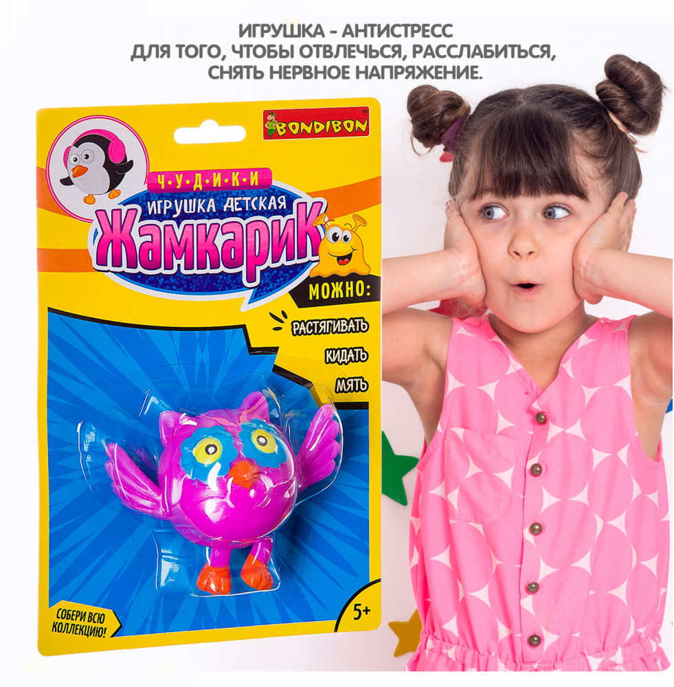 Игрушка-антистресс «Сова» | Жамкарик | Bondibon | Фото 6