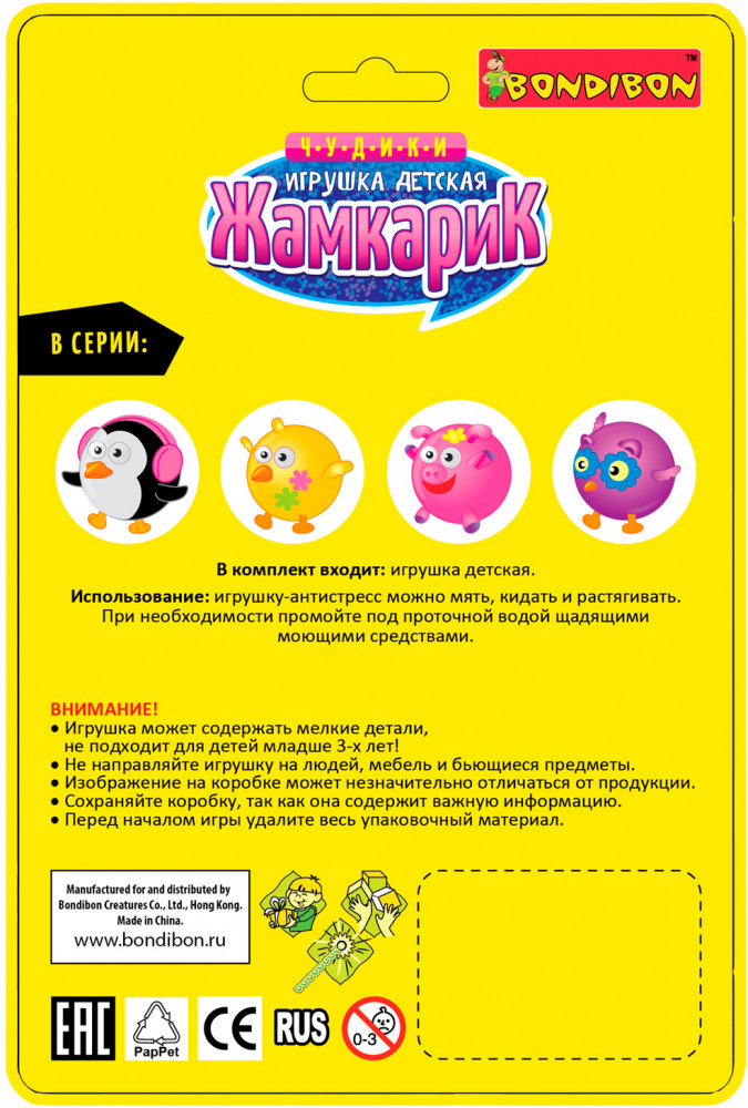 Игрушка-антистресс «Сова» | Жамкарик | Bondibon | Фото 9