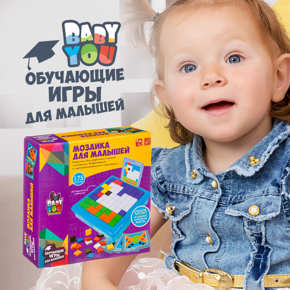 Мозаика для малышей | Baby You | Bondibon | Фото 9