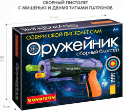 Бластер с пулями и мишенью «Оружейник» - Фото 11