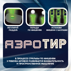 Набор игровой «Аэротир» - Фото 2