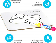 Раскраска-пазл многоразовая «Самолет» - Фото 2