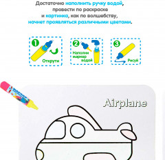 Раскраска-пазл многоразовая «Самолет» - Фото 5