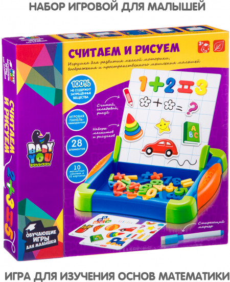 Набор игровой «Считаем и рисуем»