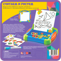 Набор игровой «Считаем и рисуем» - Фото 10