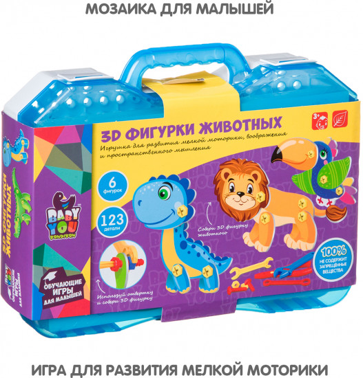 Набор игровой «3D-фигурки животных»