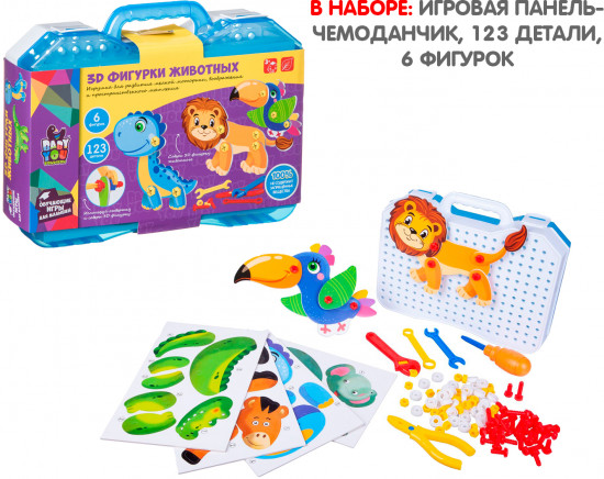 Набор игровой «3D-фигурки животных»